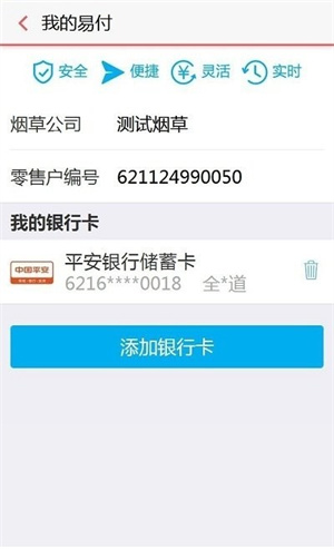 中国烟草网上超市官方最新版 v6.2.1 app