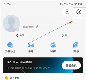 小蓝Blued软件免费版怎么注销账号截图2