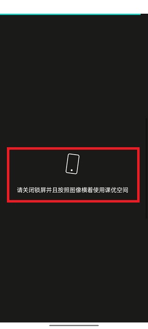 课优空间怎么和明星一起上课？1