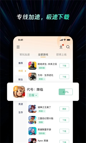 NN加速器永久免费版 v2.0.3 app