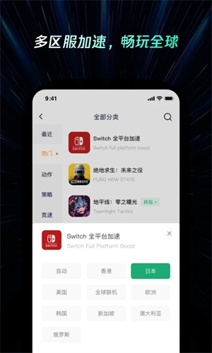 NN加速器永久免费版 v2.0.3 app