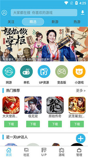 软天空开挂神器 v8.3.0 app