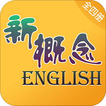 新概念英语1电子课本免费版 v8.2.0115 app