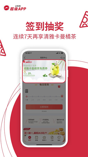 必胜客官方 v6.30.0 app