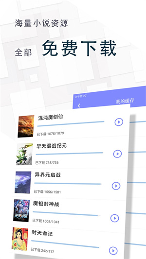 海棠搜书自由搜书免费阅读无弹窗安装 v2.5 app