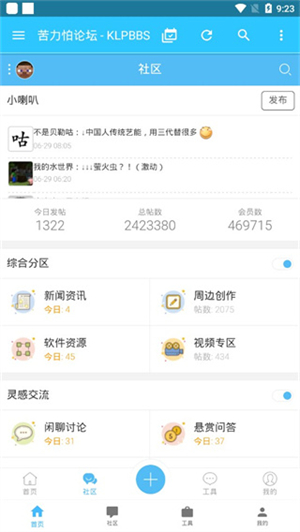 苦力怕论坛最新版 v4.0.0-beta3 app