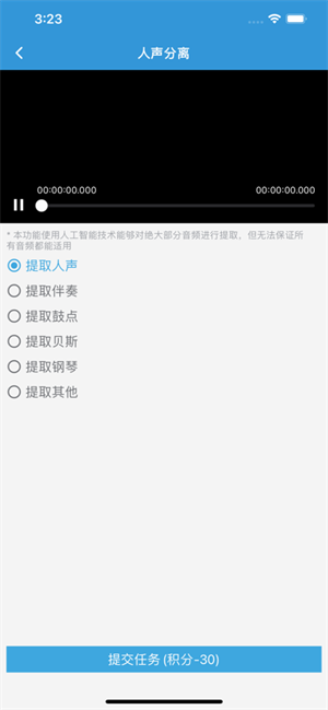 MP3提取转换器破解版 第4张图片