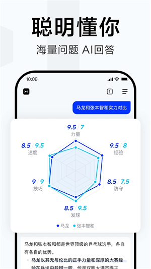 简单搜索永无广告下载 第2张图片