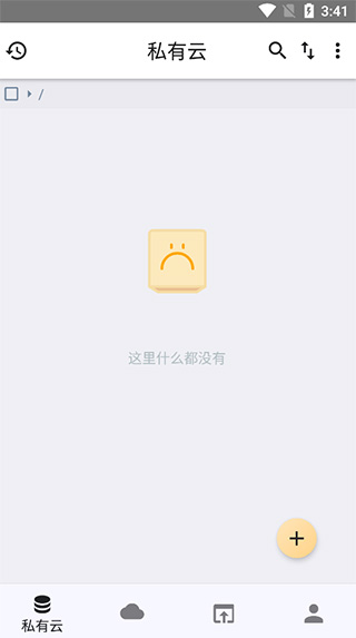 城通网盘使用方2