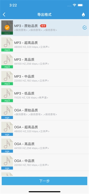 MP3提取转换器下载