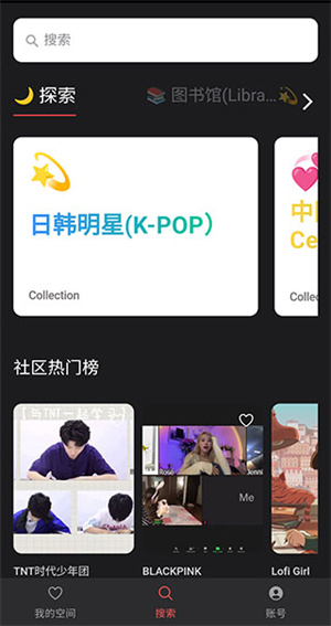 课优空间时代少年团 v2.0.4 app