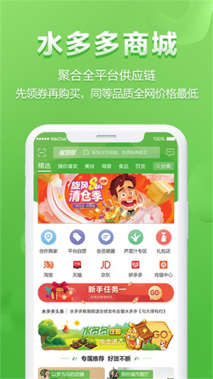 水多多官方 v1.7.2 app