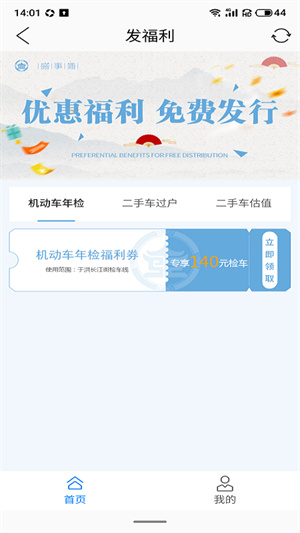 沈阳盛事通安装 v4.6 app