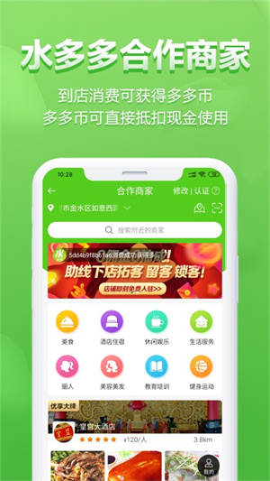 水多多官方 v1.7.2 app