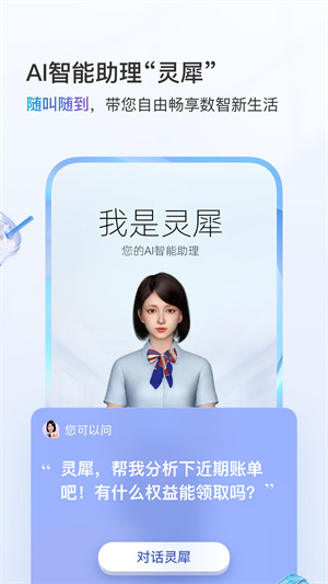 河南移动网上营业厅 v9.9.5 app