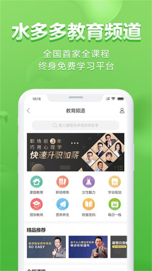 水多多官方 v1.7.2 app