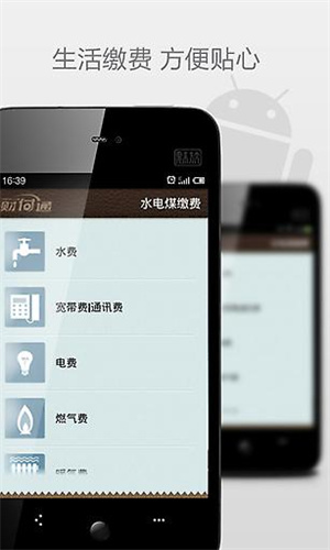 财付通 v2.5.1 安卓官方版app