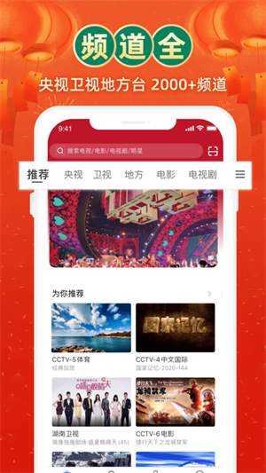 电视家3.0绿色版永久VIP安装包 v3.2.6 app