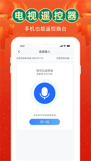 电视家3.0绿色版永久VIP安装包 v3.2.6 app