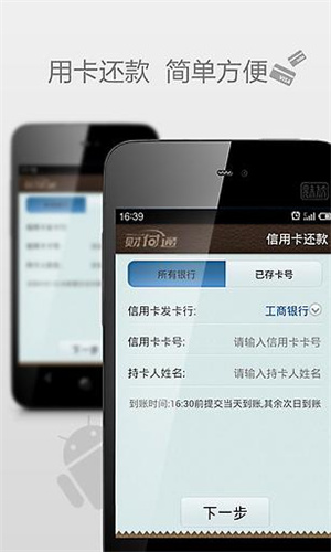 财付通 v2.5.1 安卓官方版app