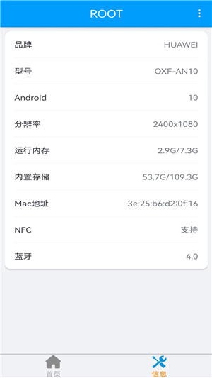 刷机精灵一键ROOT版 v4.0.0 app