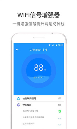 WiFi伴侣绿色显密码版 v5.9.5 app