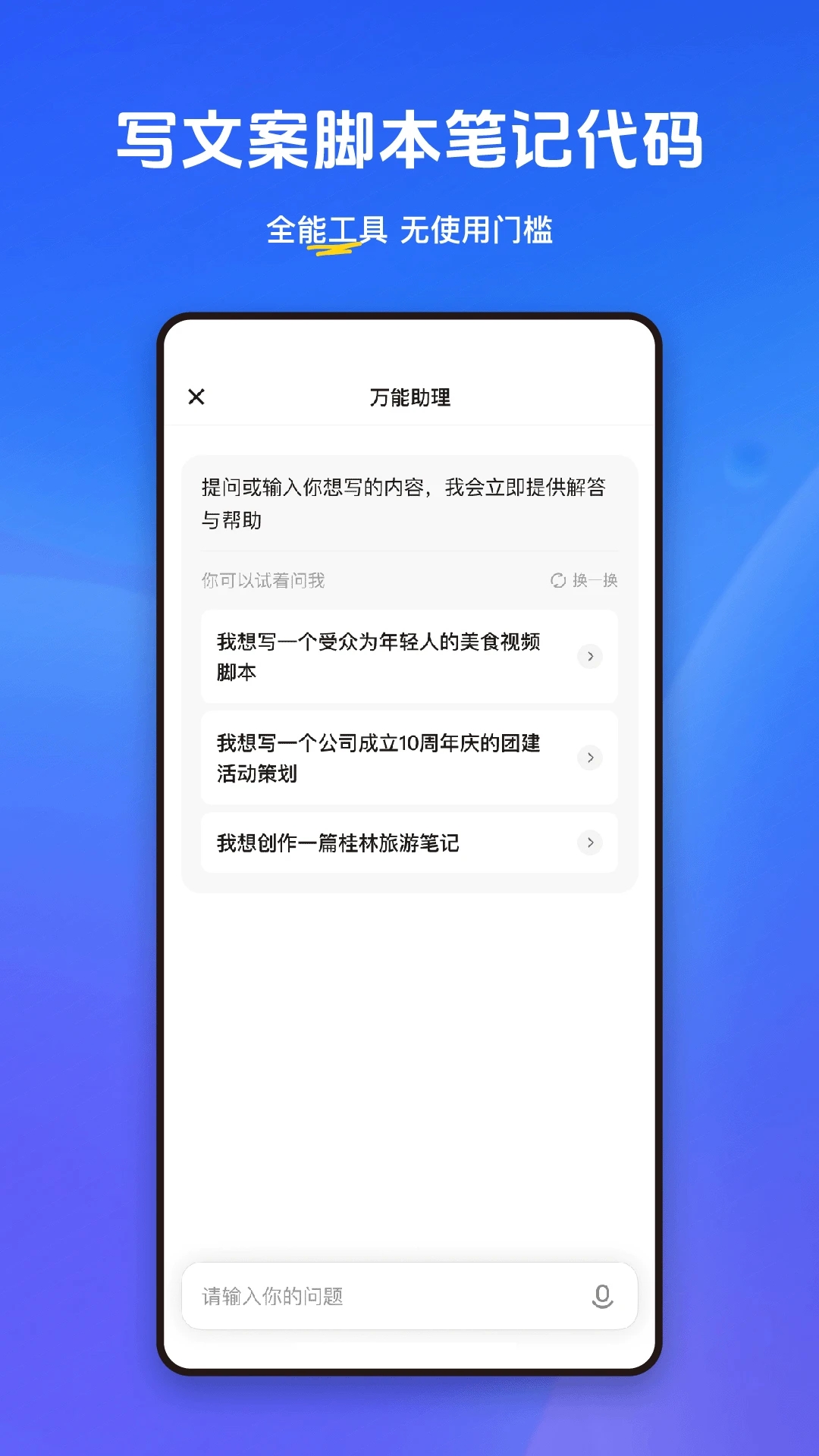 悟空搜索官方安装 v1.4.9 app