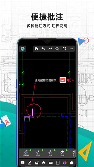 CAD看图王破解版截图2