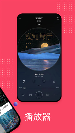 爱听音乐 v5.8.0下载