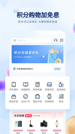 买单吧官方安装 v7.5.0 app