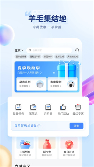 买单吧官方安装 v7.5.0 app