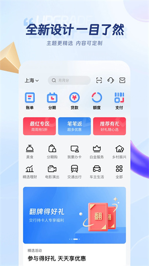 买单吧官方安装 v7.5.0 app