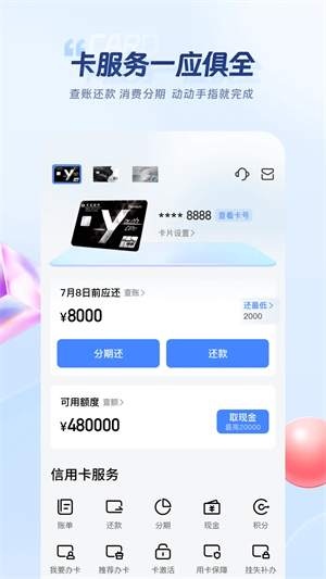 买单吧官方安装 v7.5.0 app