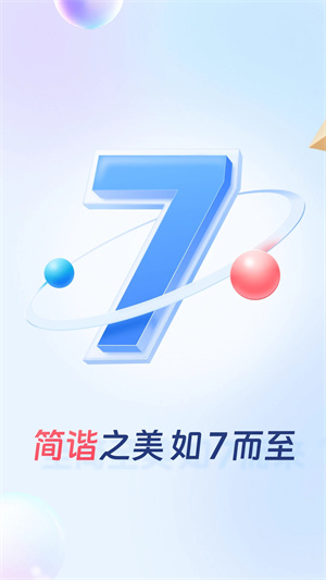 买单吧官方安装 v7.5.0 app