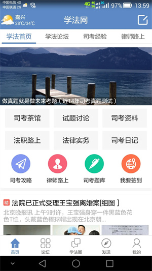 学法网 v5.5.5 app