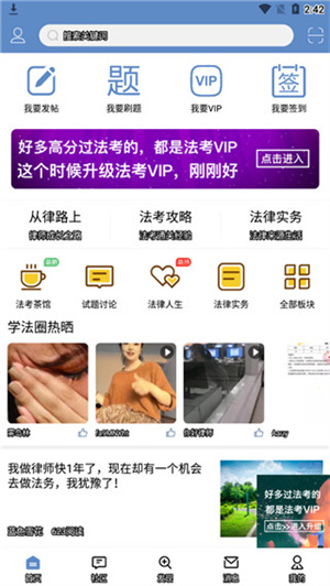 学法网 v5.5.5 app