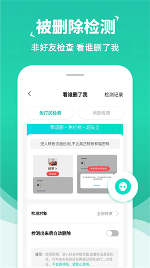 消息群发助手绿色版 v2.1.1 app