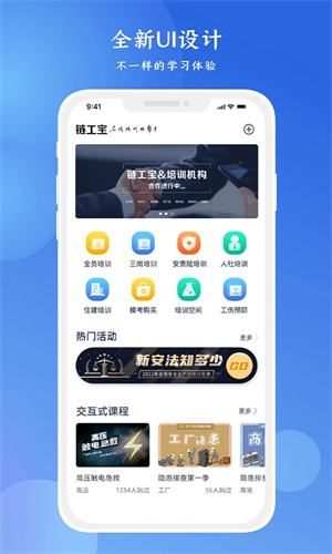 链工宝官方免费最新版 v3.7.9 app