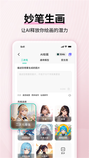 Mindmaster绿色版安卓 v7.2.1 app