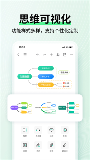 Mindmaster绿色版安卓 v7.2.1 app