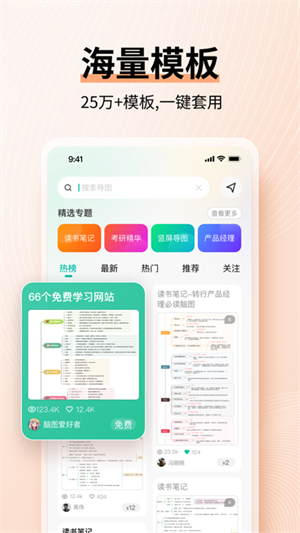 Mindmaster绿色版安卓 v7.2.1 app