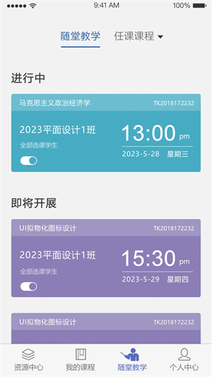 长沙理工大学网络教学平台最新版官方 v1.7.1 app