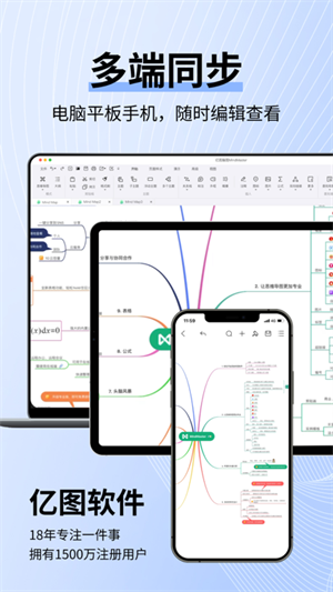 Mindmaster绿色版安卓 v7.2.1 app