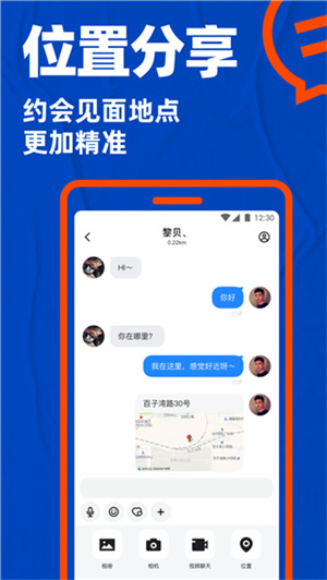 小蓝Blued软件免费版 v7.21.2 app