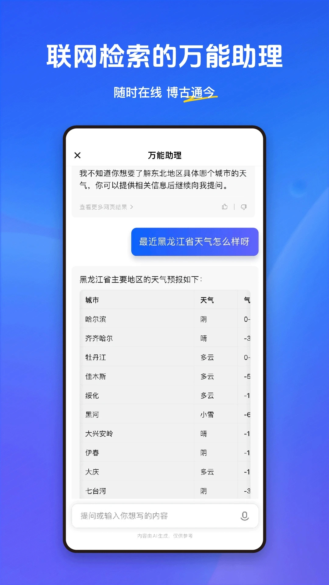 悟空搜索官方安装 v1.4.9 app