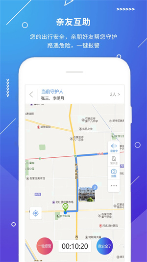 公安110官方版 v2.3.4 app