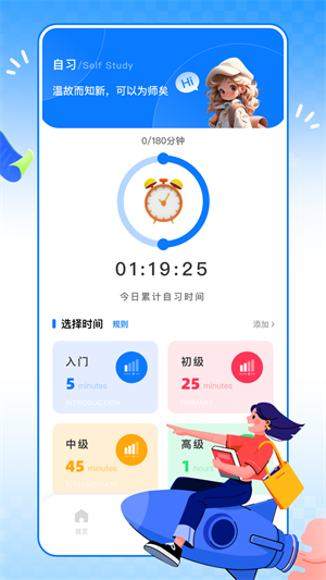 英华学堂官方版 v1.4.8 安卓最新版app