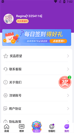 超级幸运星免费领皮肤万能卡版 v4.1.2.5 app