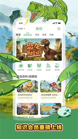 口袋故事免费安装 v11.52.1 app