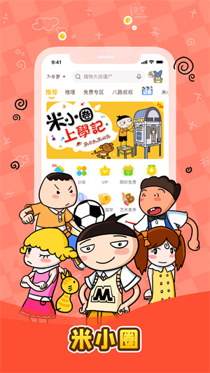 口袋故事免费安装 v11.52.1 app